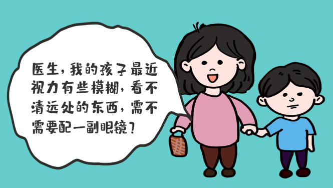 孩子視物不清，如何正確選擇配戴眼鏡？？