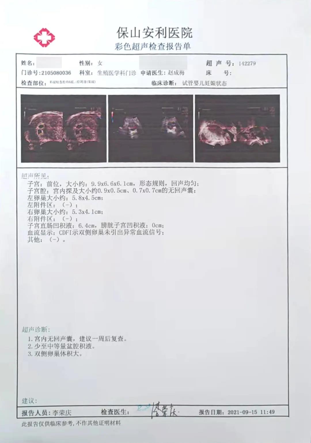 試管助孕歷程坎坷，兩對(duì)夫妻終獲雙胎之喜！